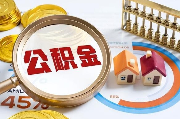 个人公积金明细查询登录-安宁公积金代办平台